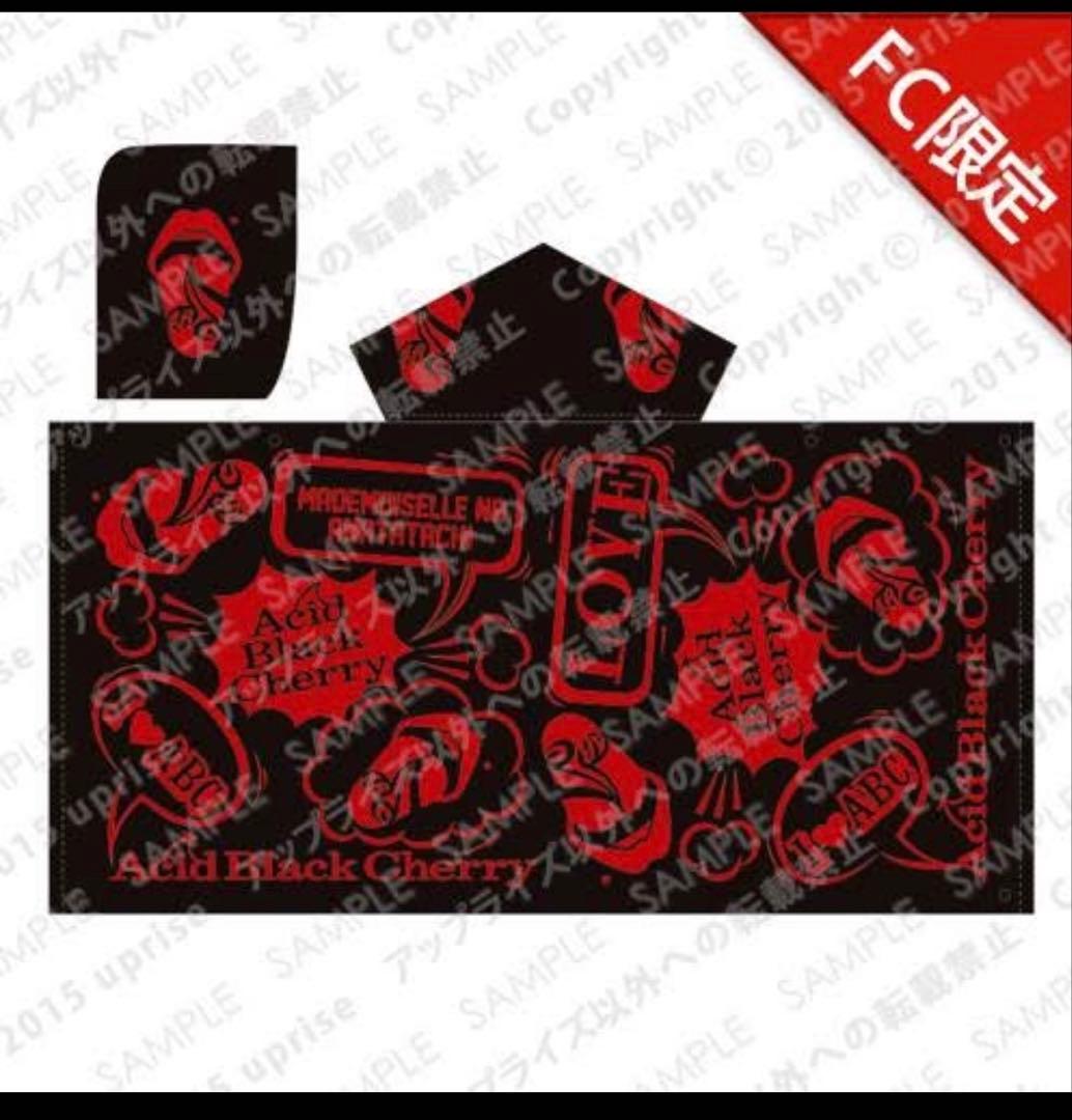 値下げ Acid Black Cherry フード付きタオル 2015 FC限定