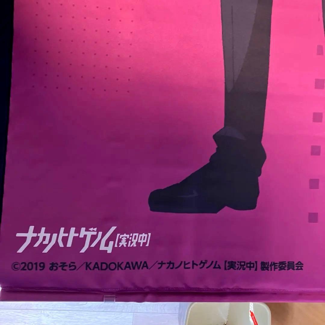 ナカノヒトゲノム【実況中】 S賞選べる等身大タペストリー逢河マキノ