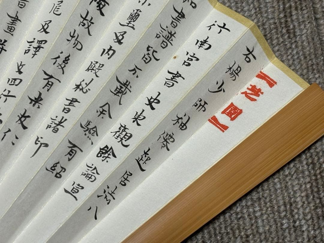 漢字書体の扇子 小楷 扇面 手書き インテリア