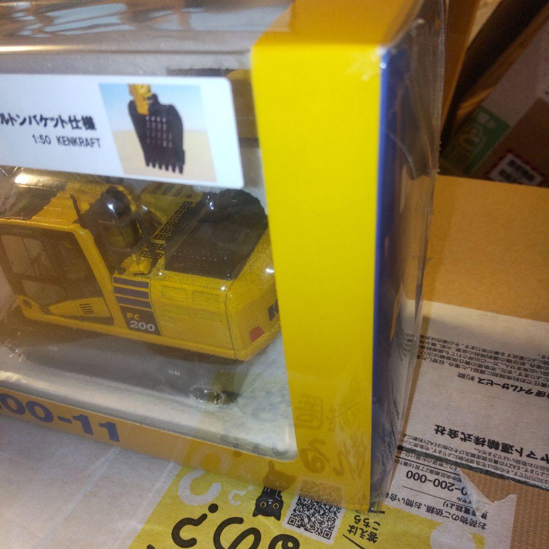 コマツ建機　PC200-11 スケルトンバケット仕様　1/50