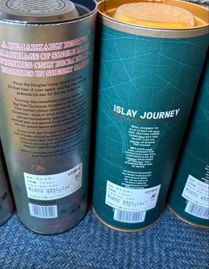 【アイラ2本セット】ビッグピート クリスマス2023 ＆ アイラジャーニー