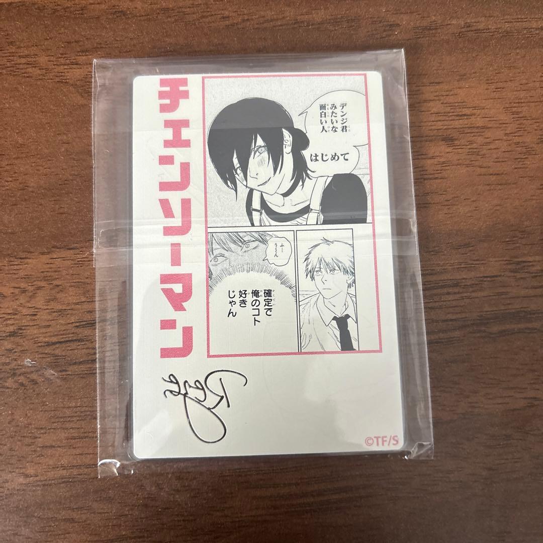 チェンソーマン レゼ デンジの袋とじコレクション アクリルカード