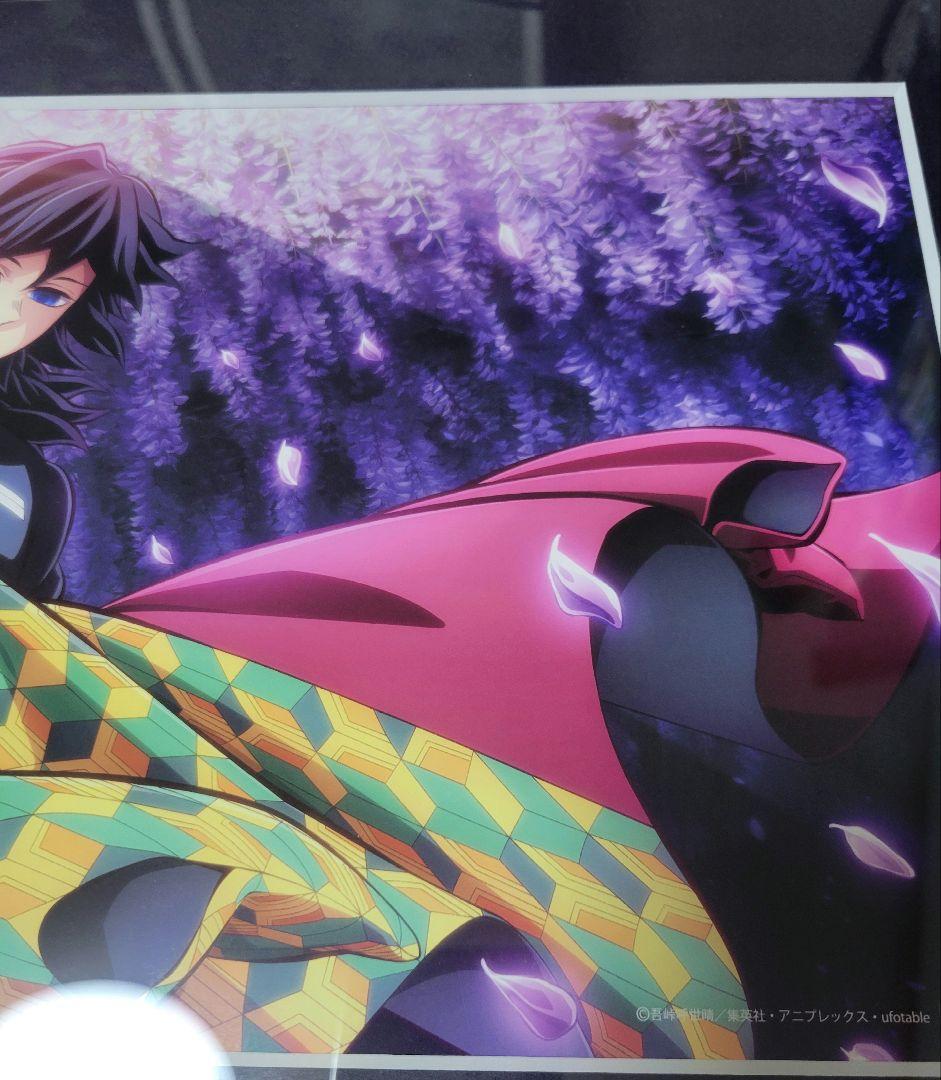 鬼滅の刃 柱稽古編　冨岡義勇　全巻購入特典　キャラファイングラフ