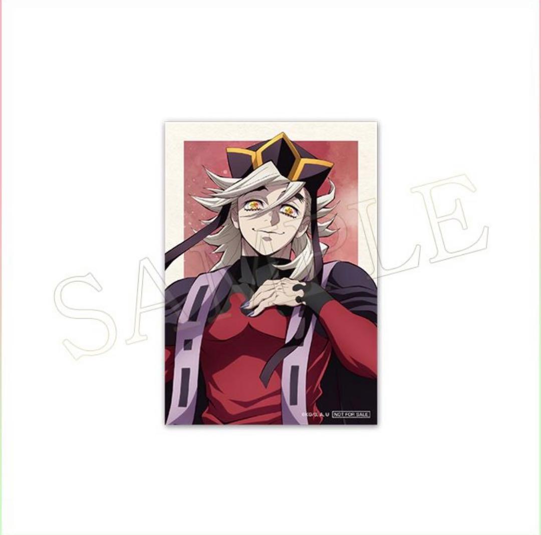 アニプレックスオンラインクジ童磨4点セット