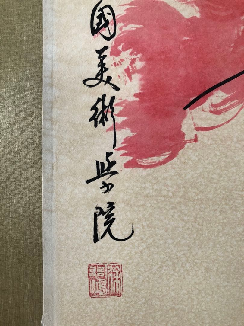 徐悲鸿 馬図 掛け軸 四尺 手描き 中国美術 絵画 書画 馬 人物画 インテリア