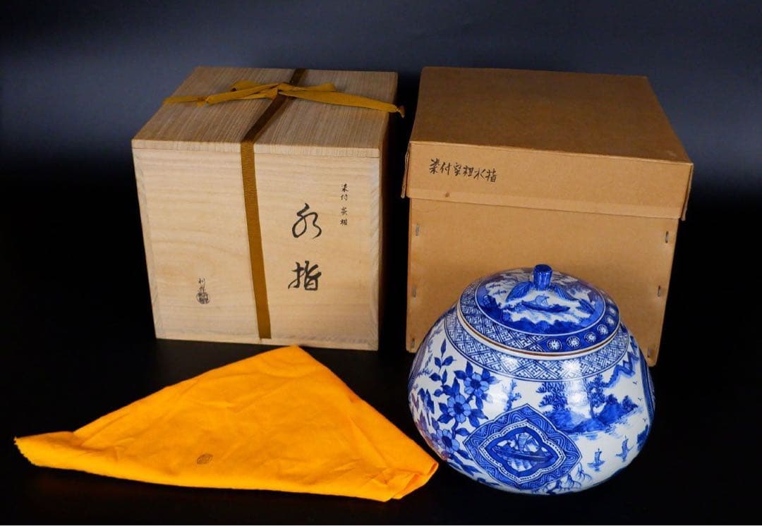 加藤利昇 染付蜜柑水指 美品 共箱 京都 茶道具 真作保証