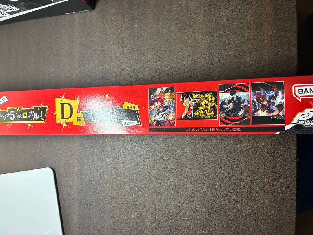 ペルソナ5 ザロイヤル　一番くじ　ジョーカーラストワン　D〜H 計27点セット❗️
