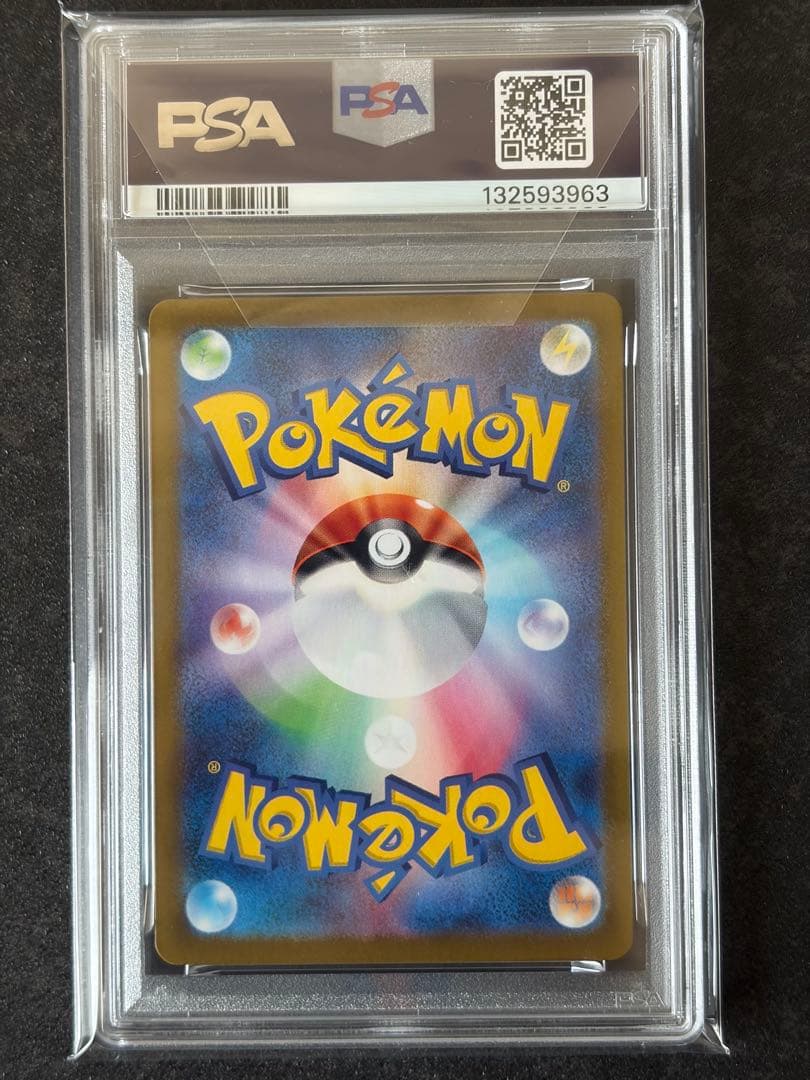 【PSA10】リーリエのピッピex SAR SV9 バトルパートナーズ