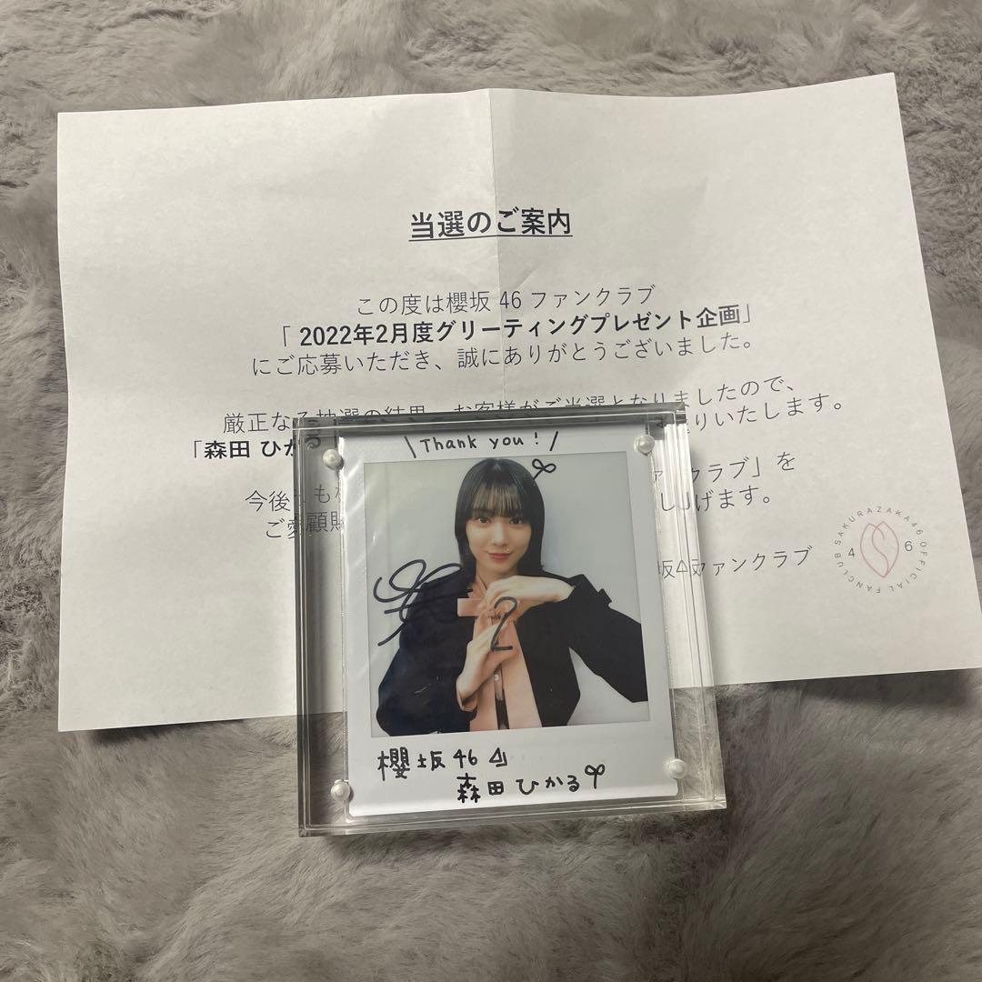 櫻坂46 森田ひかる　直筆　グリーティングカード
