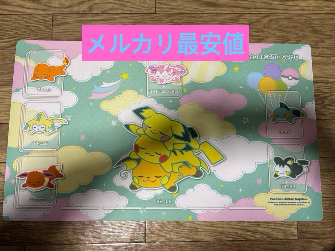 ポケモン プレイマット おひるね　kuttari napitime 韓国限定