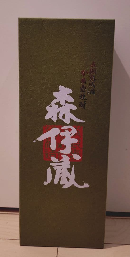 森伊蔵 極上の一滴 1本 新品未開封