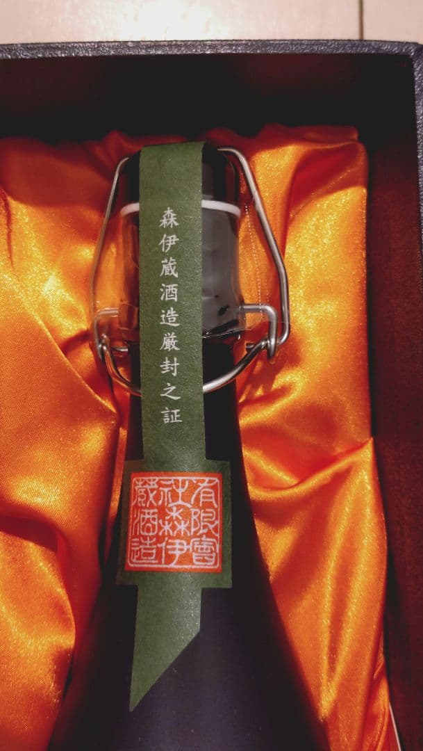 森伊蔵 極上の一滴 1本 新品未開封