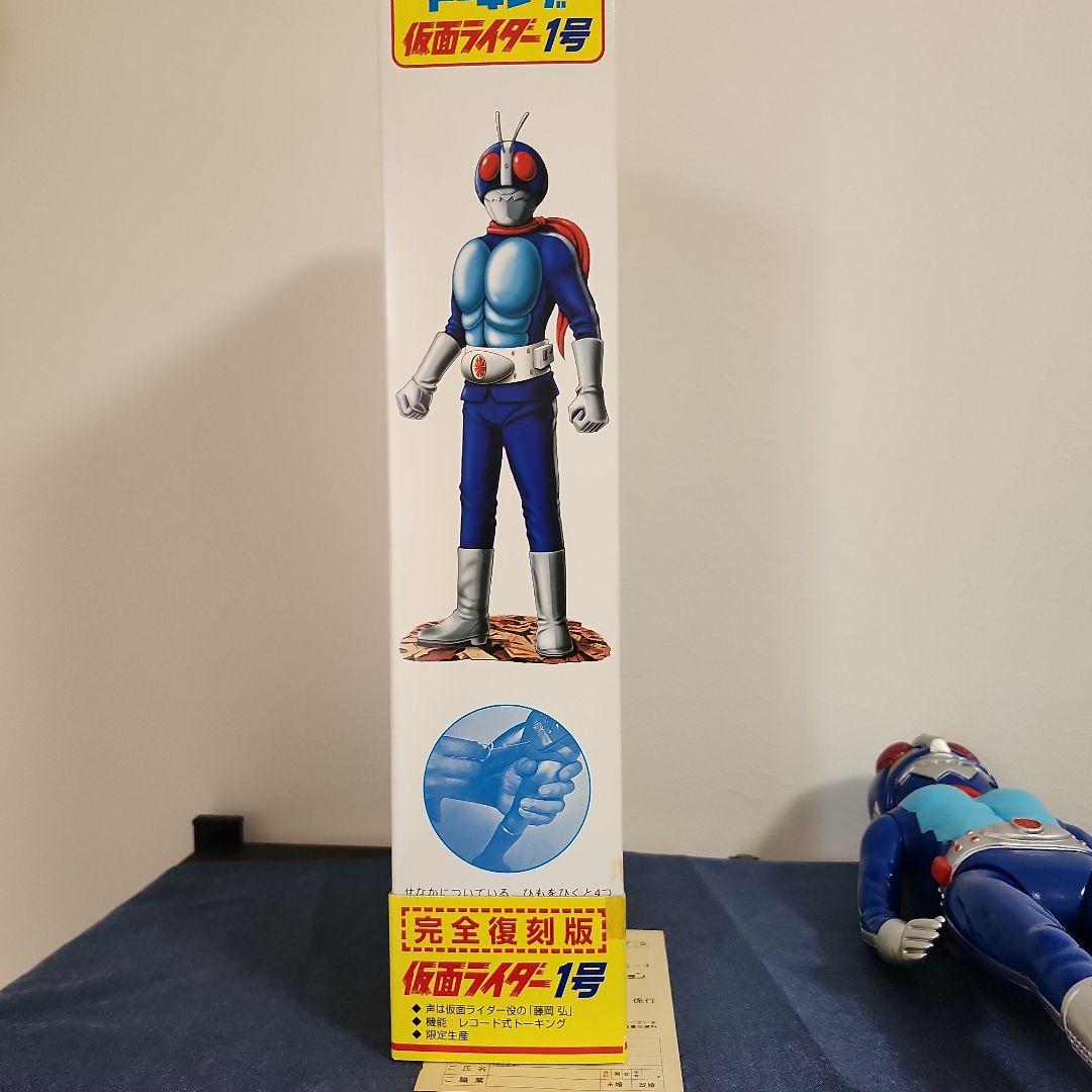 増田屋　仮面ライダー１号　トーキング　完全復刻　限定生産