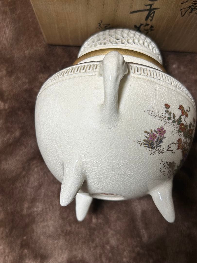 香炉　薩摩焼　畦元紀秀 新品未使用　箱付き