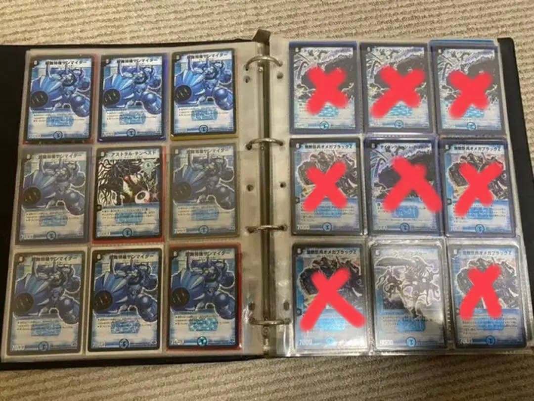 デュエルマスターズ　水属性