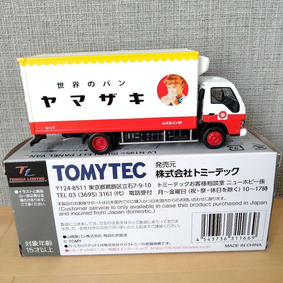 トミカリミテッドヴィンテージネオ LV-195 エルフ パネルバン まとめ売り