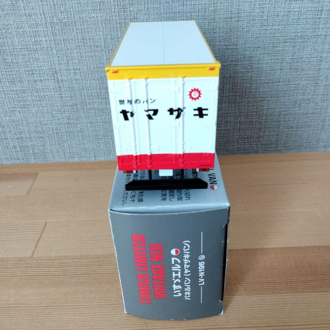 トミカリミテッドヴィンテージネオ LV-195 エルフ パネルバン まとめ売り