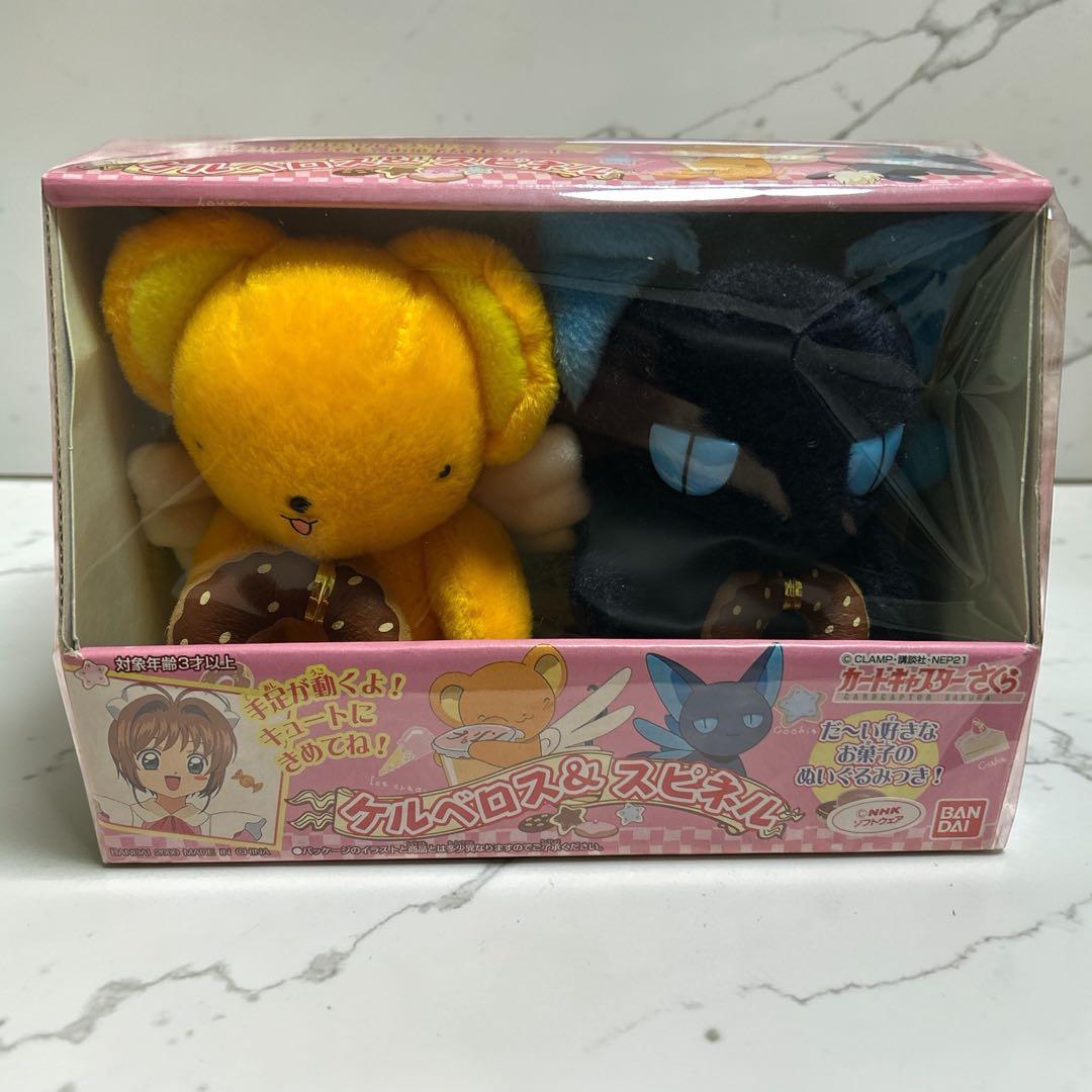 カードキャプターサクラ　ケルベロス&スピネル　ぬいぐるみ