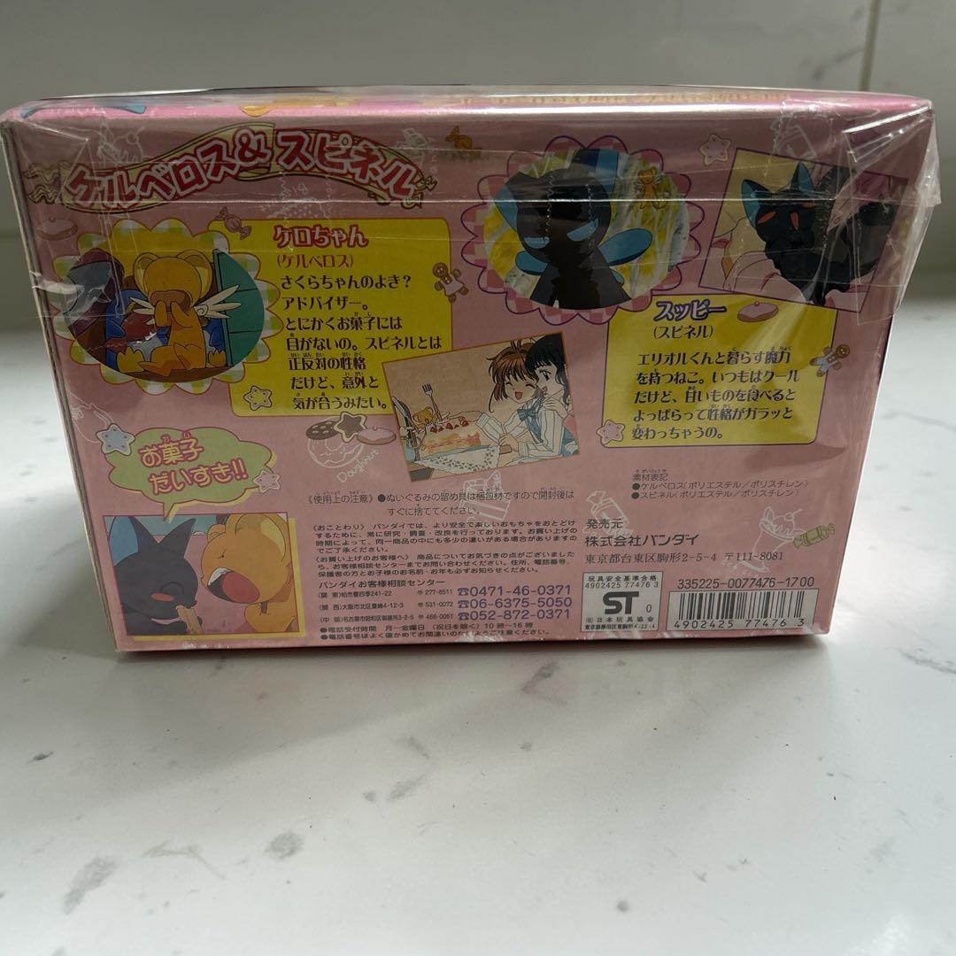 カードキャプターサクラ　ケルベロス&スピネル　ぬいぐるみ