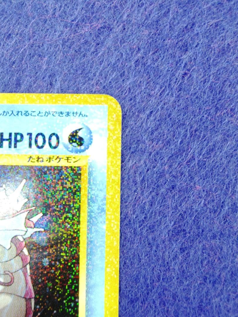 ひかるギャラドス ★★★ [旧裏面] 　neo　拡張パック第３弾　めざめる伝説