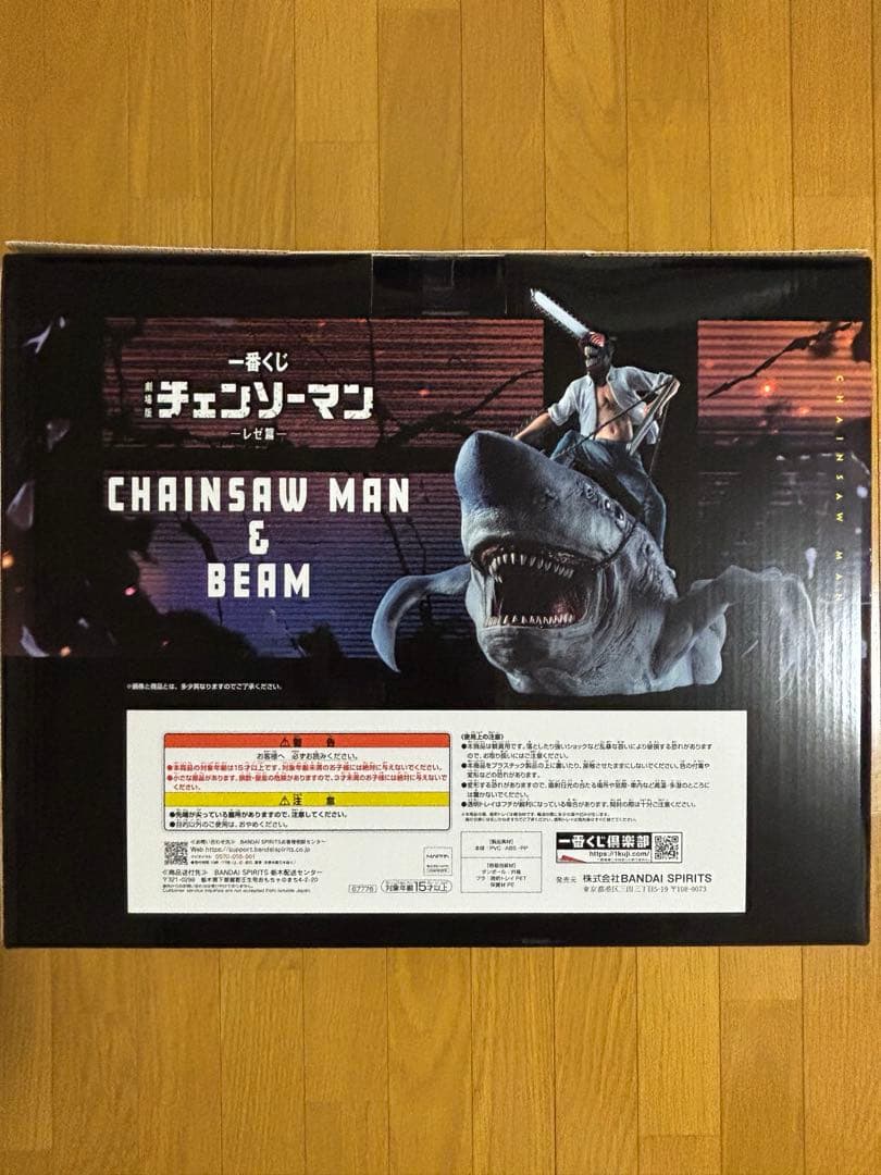 チェンソーマン一番くじ　ラストワン賞　チェンソーマン&ビームMEGAINPACT