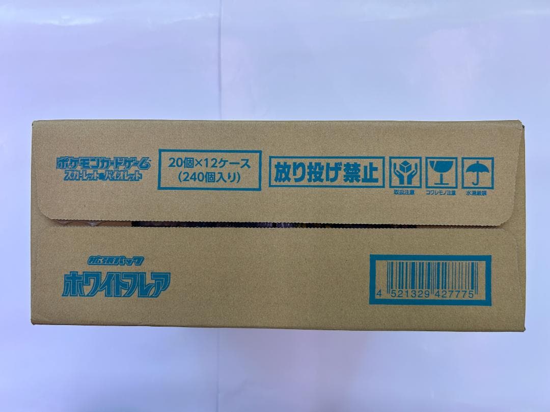 ポケモンカードゲーム 拡張パック ホワイトフレア 1カートン