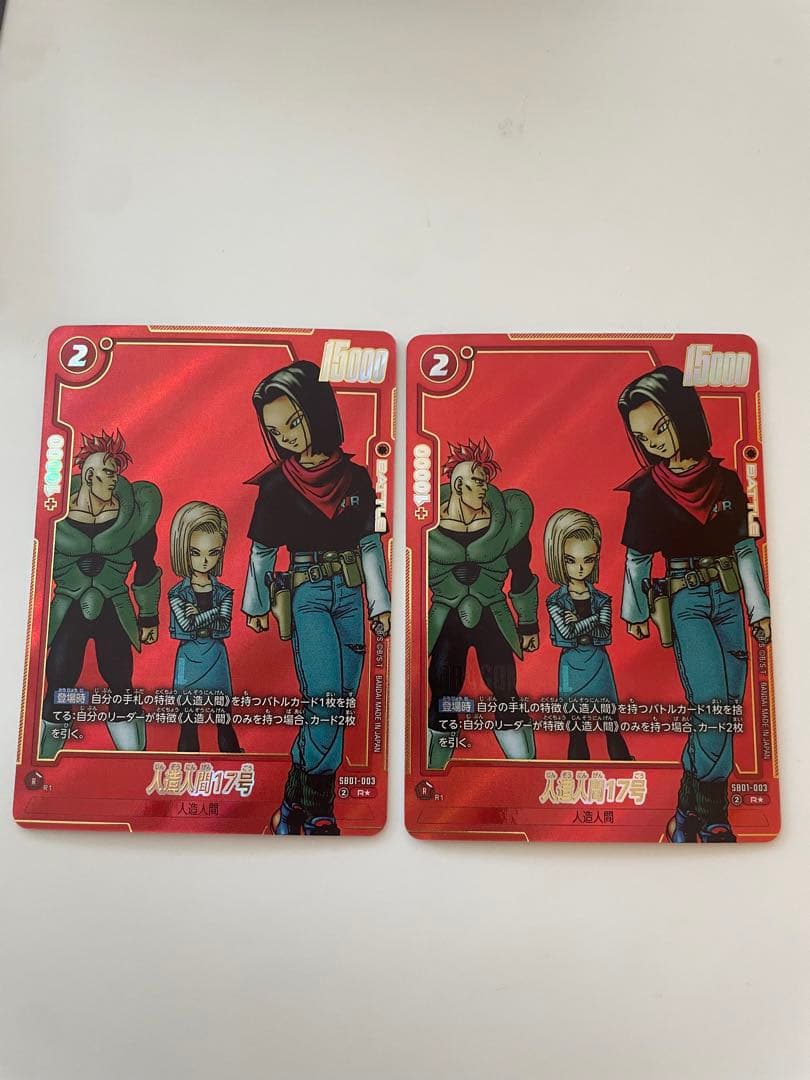 マンガブースター　人造人間17号　パラレル