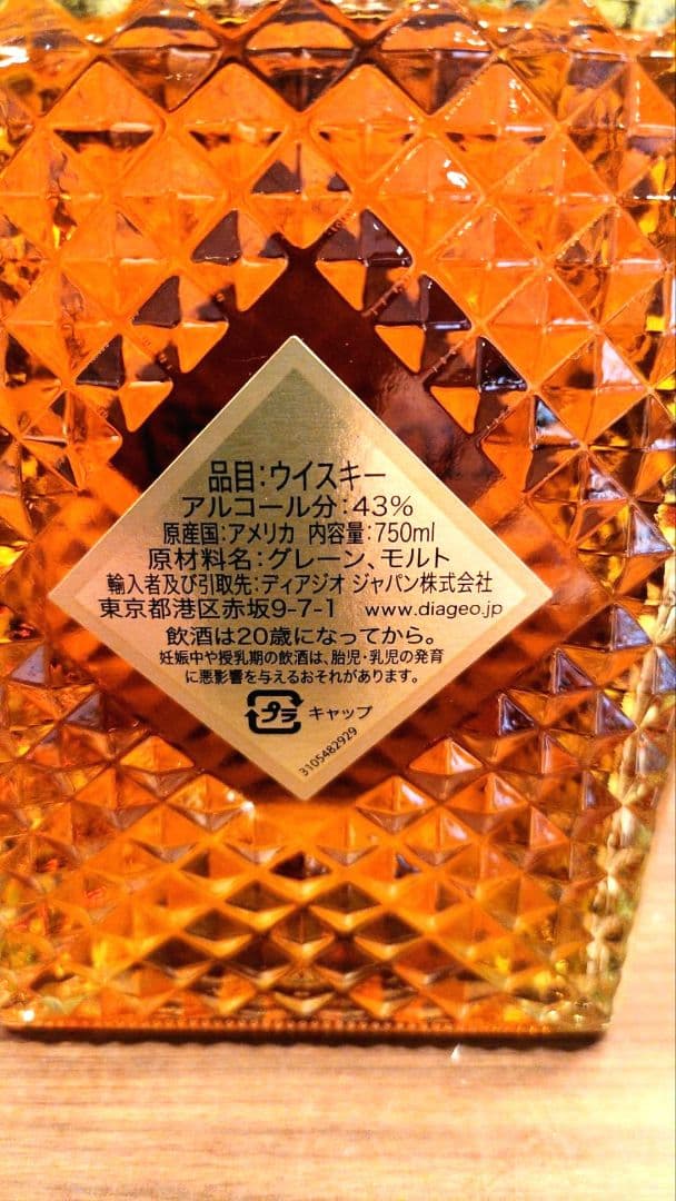 IWハーパー　12年　43度