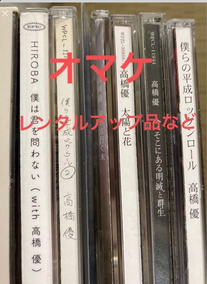 高橋優　CD・DVD・会報・雑誌・パンフレット・グッズ・キャラバンガイドetc