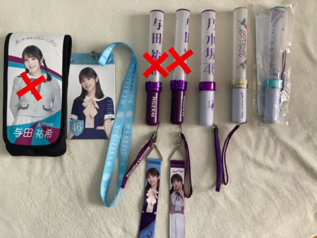 乃木坂46 与田祐希 グッズ まとめ売り