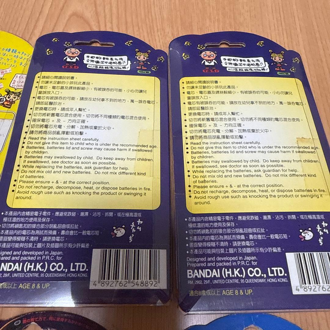 新品 未開封 たまごっち モスラ 原人っち てんしっち 森で発見 セット