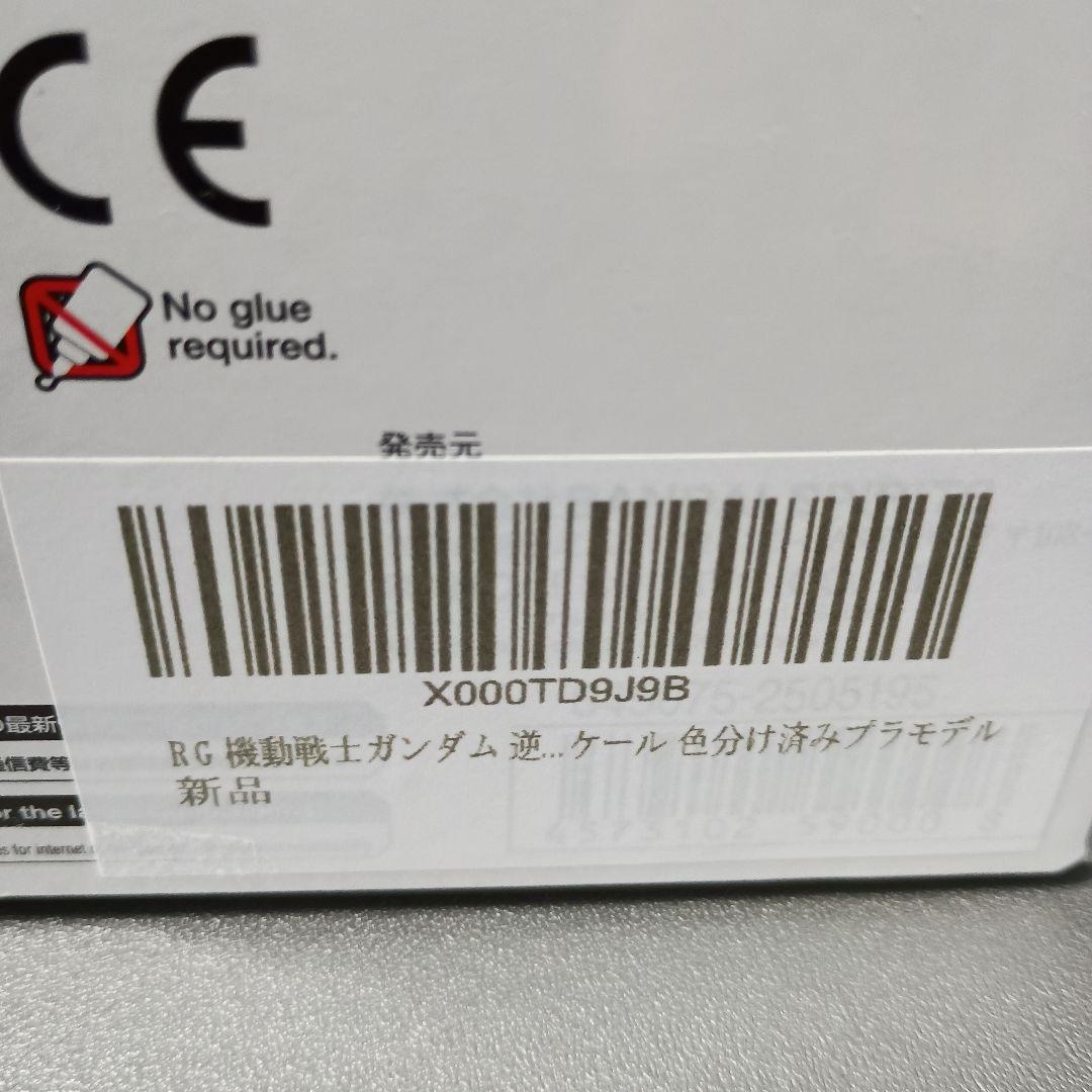 限定ガンプラ【内袋未開封】RG νガンダム フィン・ファンネルエフェクトセット
