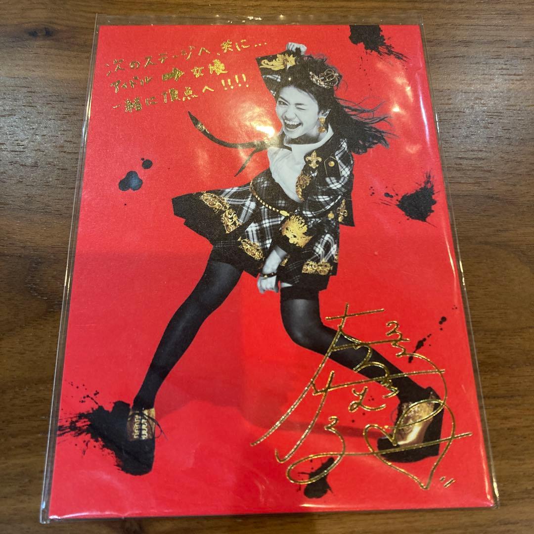 大島優子　感謝祭　入場特典　希少