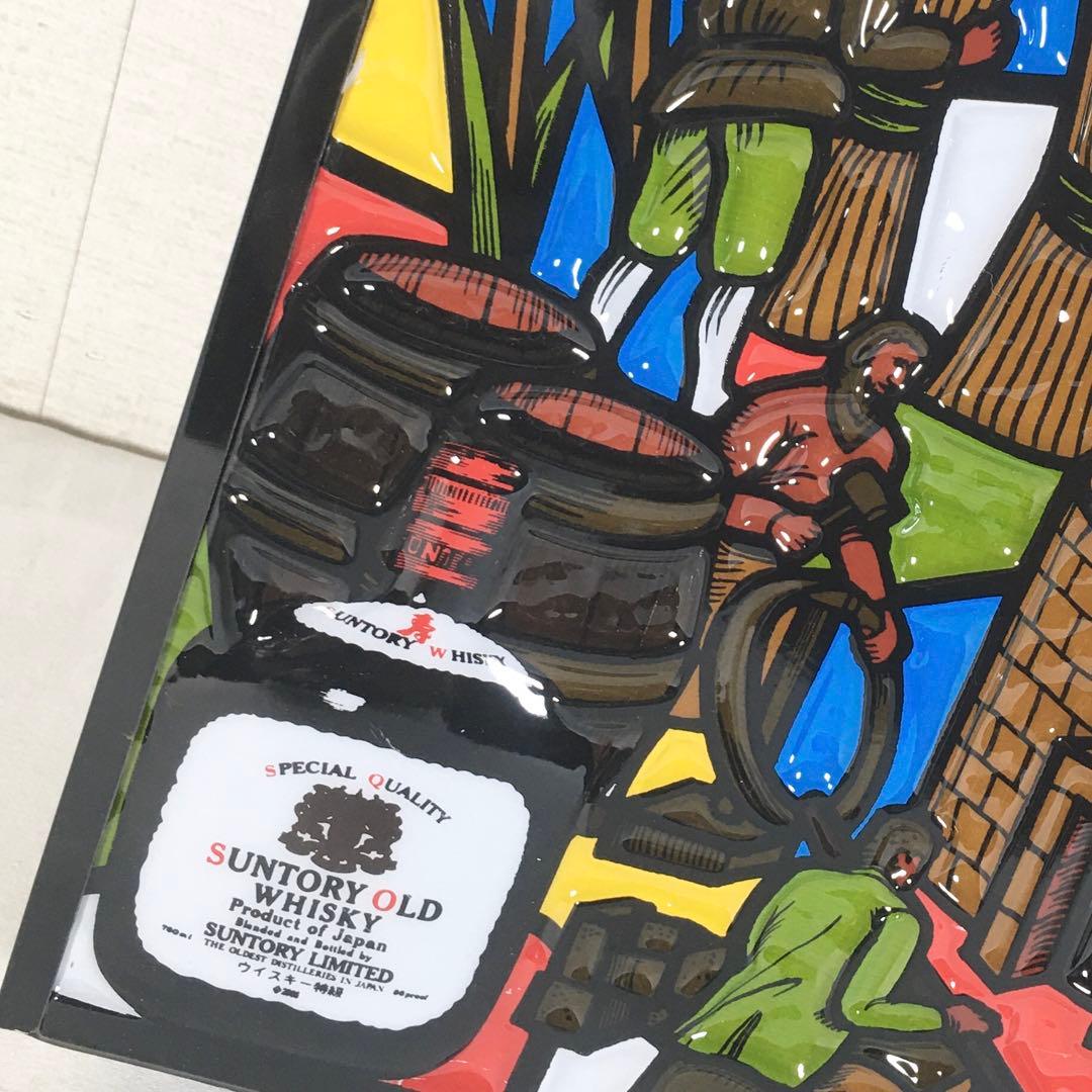 ☆ライト通電確認済み☆サントリーオールド ステンドグラス型 時計 昭和レトロ