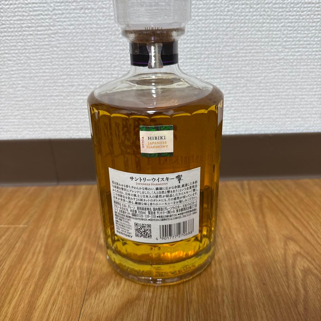 響　HIBIKI Japanese Harmony ウイスキー