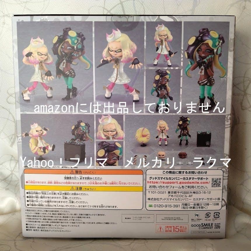 Splatoon2 テンタクルズ figma507 フィギュア　スプラトゥーン2