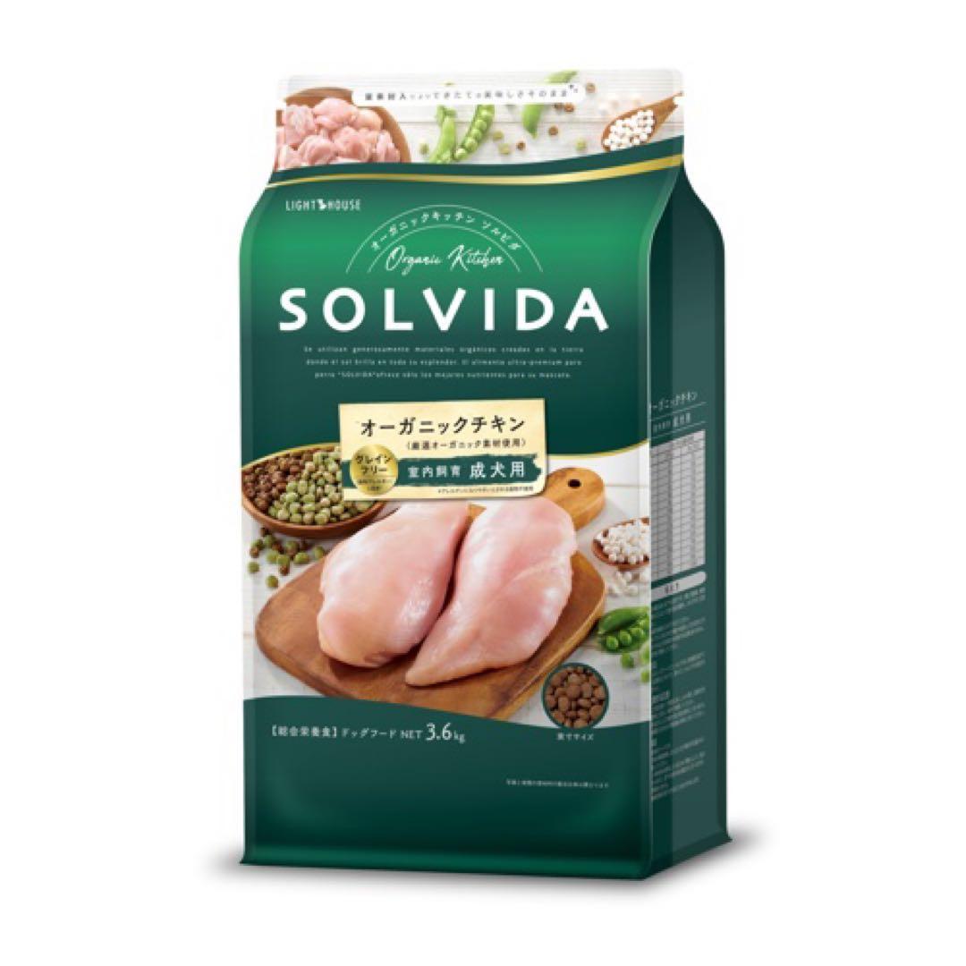 ソルビダ　グレインフリー　チキン　室内飼育成犬用　3.6kg