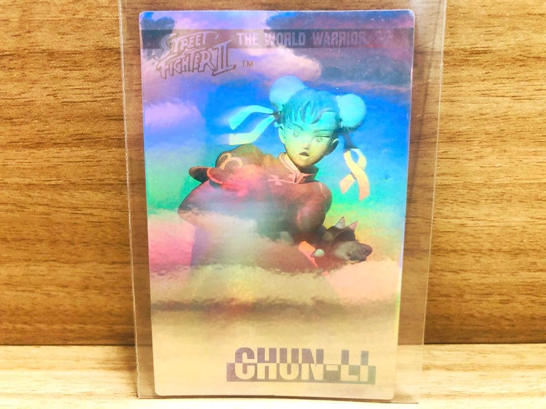 【状態良美品！】ストリートファイターII『春麗』ホロカードダス