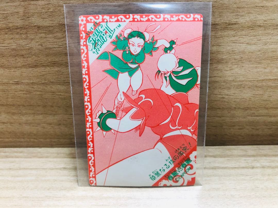 【状態良美品！】ストリートファイターII『春麗』ホロカードダス