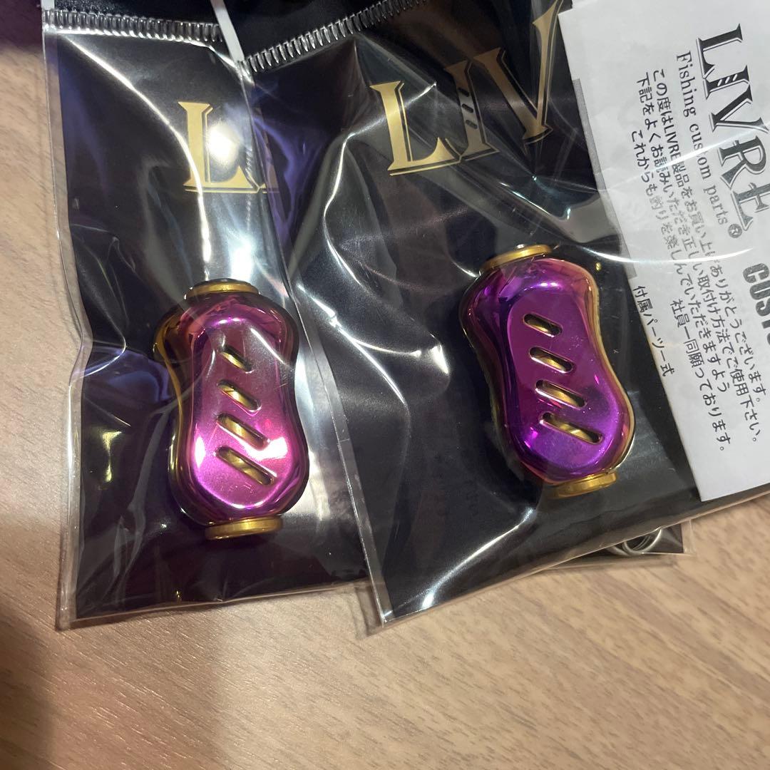 livre リブレ　ハンドル　オーロラ　パープル　ゴールド　R