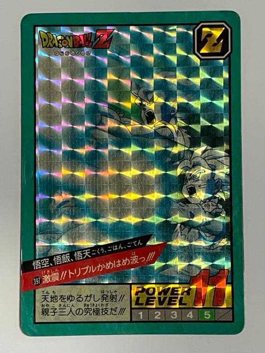 悟空、悟飯、悟天　DRAGON BALL スーパーバトル