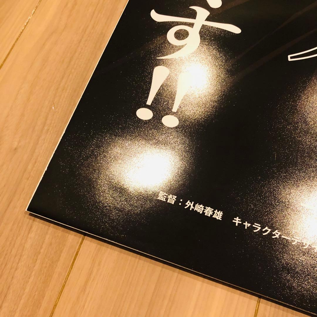 鬼滅の刃 ダイニング お楽しみくじ 無限列車編 ラスト賞 ポスター 煉獄杏寿郎