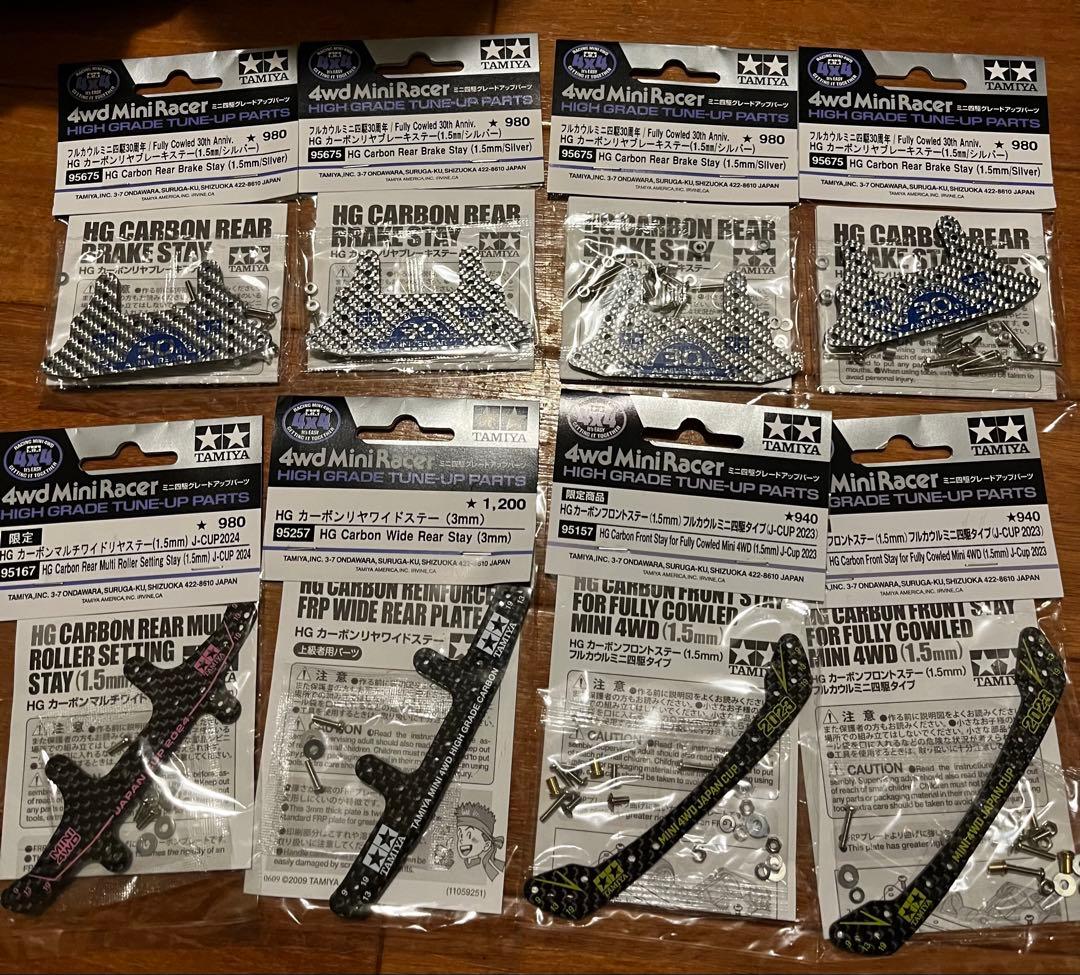 ミニ四駆 HG カーボンリヤブレーキステー その他カーボンセット