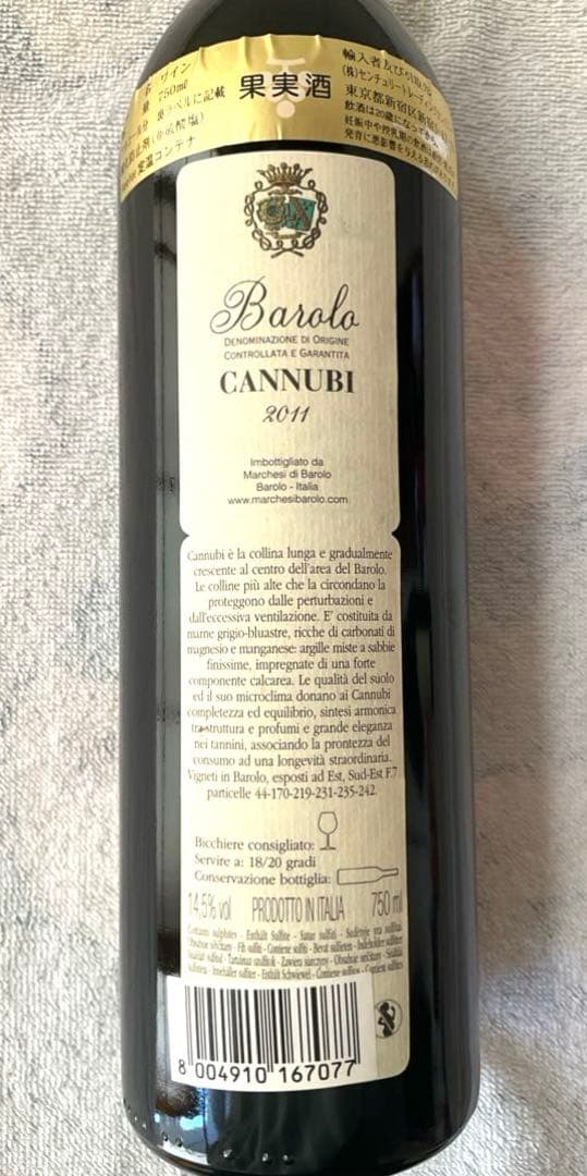 MARCHESI BaroloとAURELIO SETTIMO Barolo