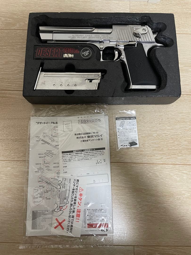 東京マルイ DESERT EAGLE .50AE クロームステンレス オマケ付き