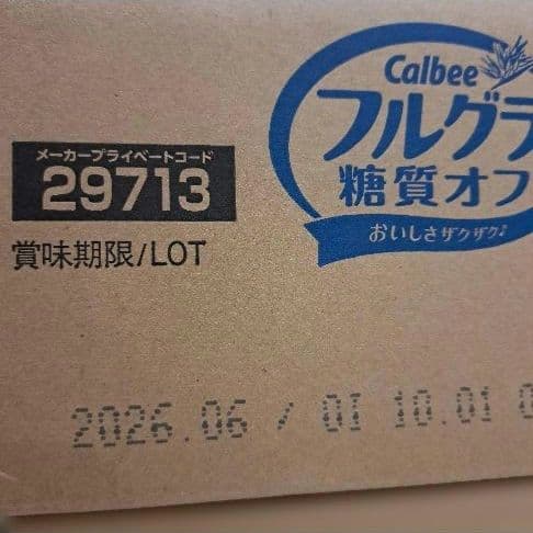 【50g増量】Calbeeフルグラ糖質オフ 600g×12 賞味2026/06