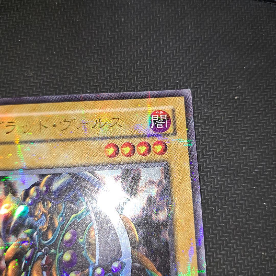 遊戯王 ブラッド・ヴォルス ウルパラ ウルトラパラレル