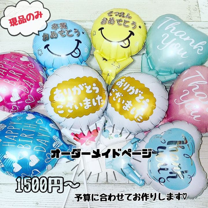 《オーダーメイドページ》 お菓子ブーケ ❀バルーンブーケ♡ ギフト プレゼント