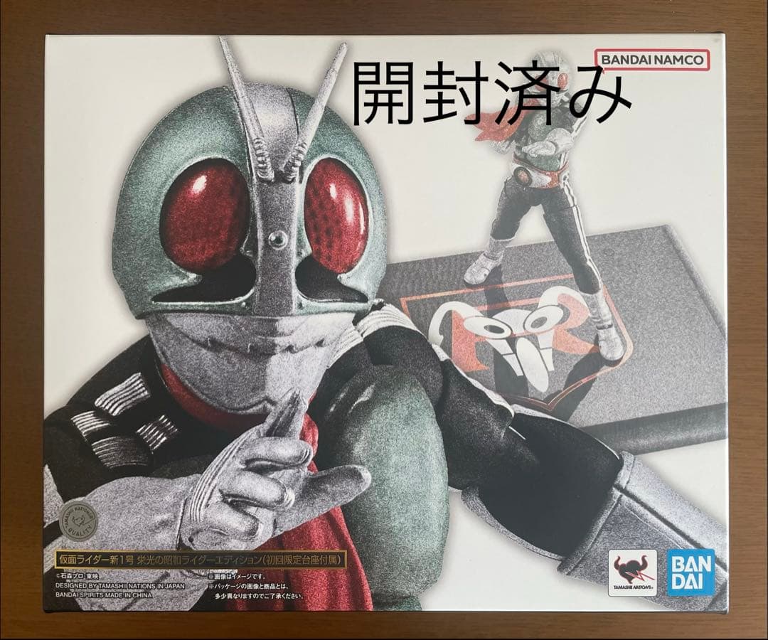 真骨彫　仮面ライダー新1号　栄光の昭和ライダーエディション　figuarts