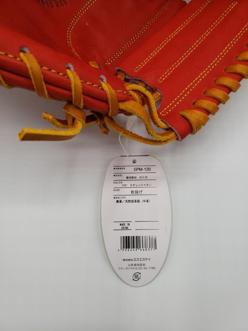 エスエスケイ SSK 硬式 キャッチャーミット SPM-120